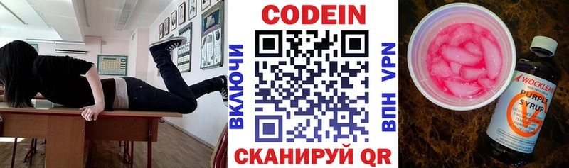 Купить  Нягань  Codein напиток Lean (лин) 